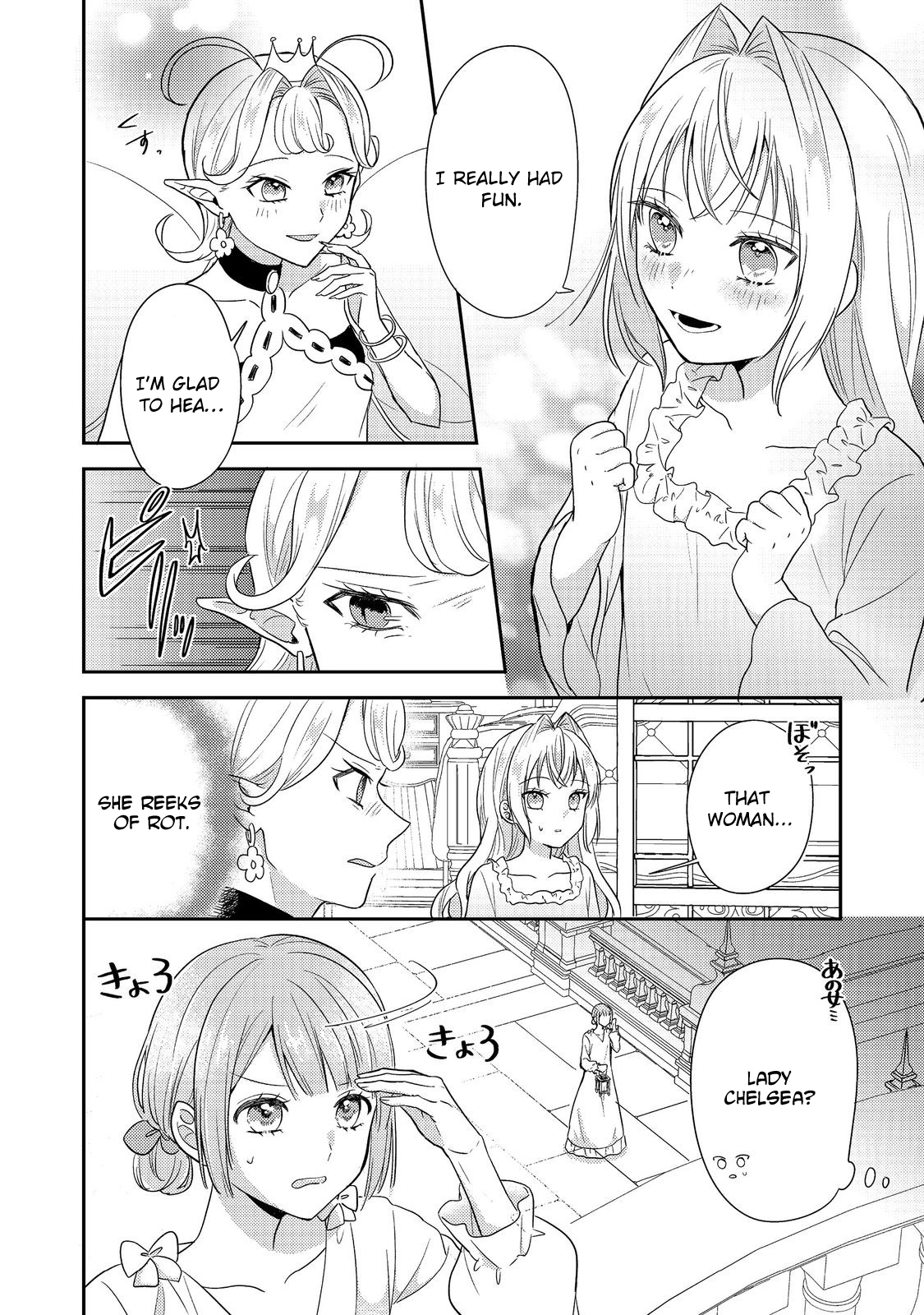 The Mind-Reading Villainess and the Mischievous Puppy Prince. Chapter 15 - . Page 4